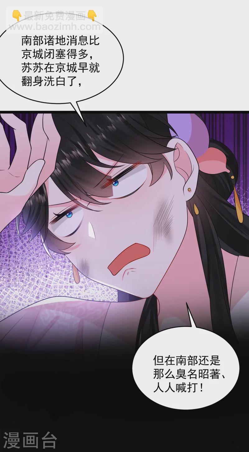 第253话 苏小姐，您怎么来了-第255话