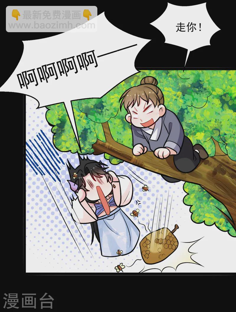 第253话 苏小姐，您怎么来了-第255话