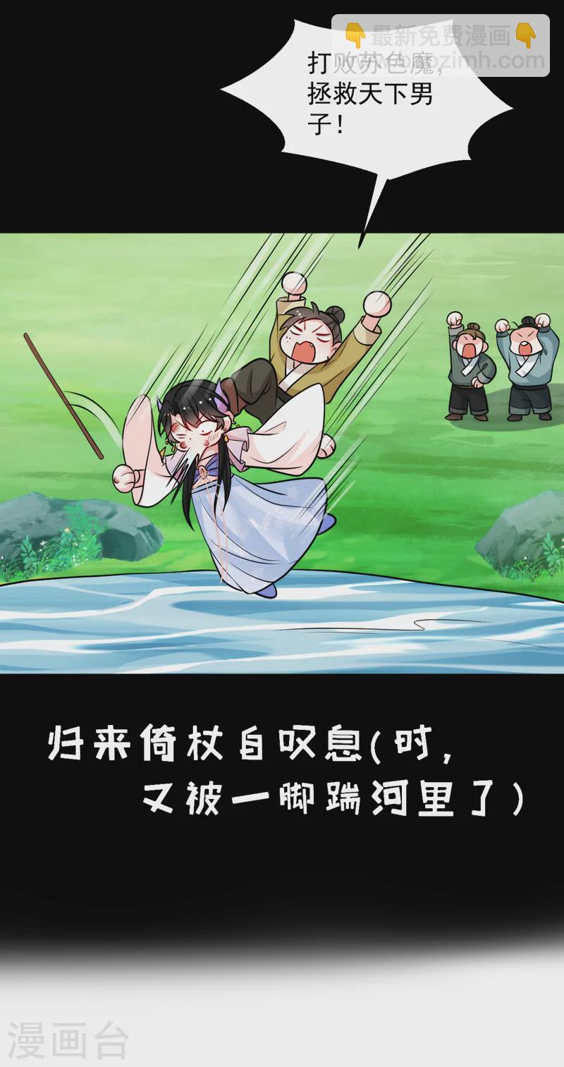 第253话 苏小姐，您怎么来了-第255话