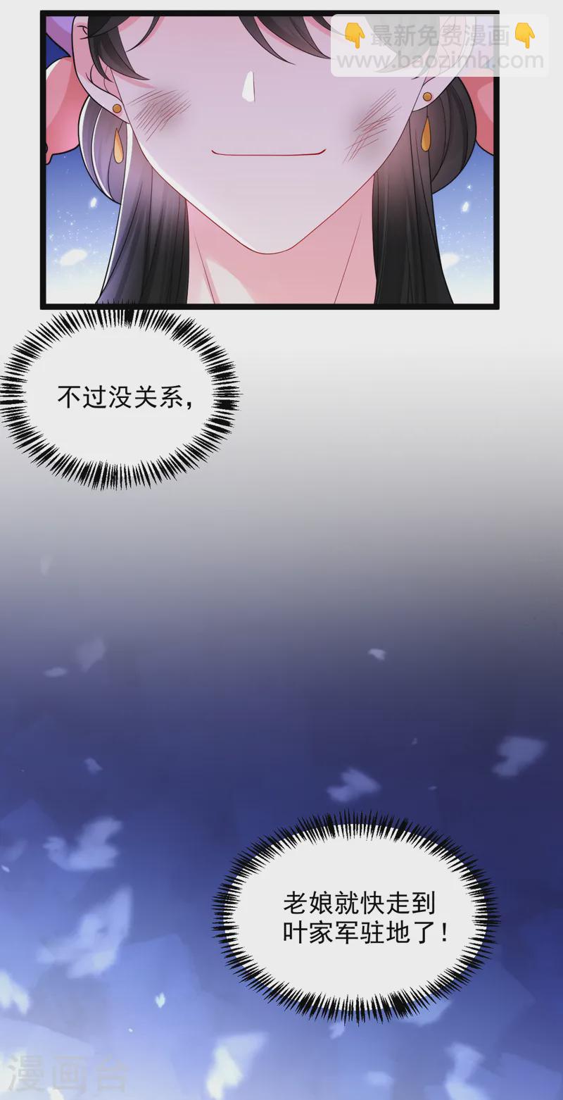 第253话 苏小姐，您怎么来了-第255话