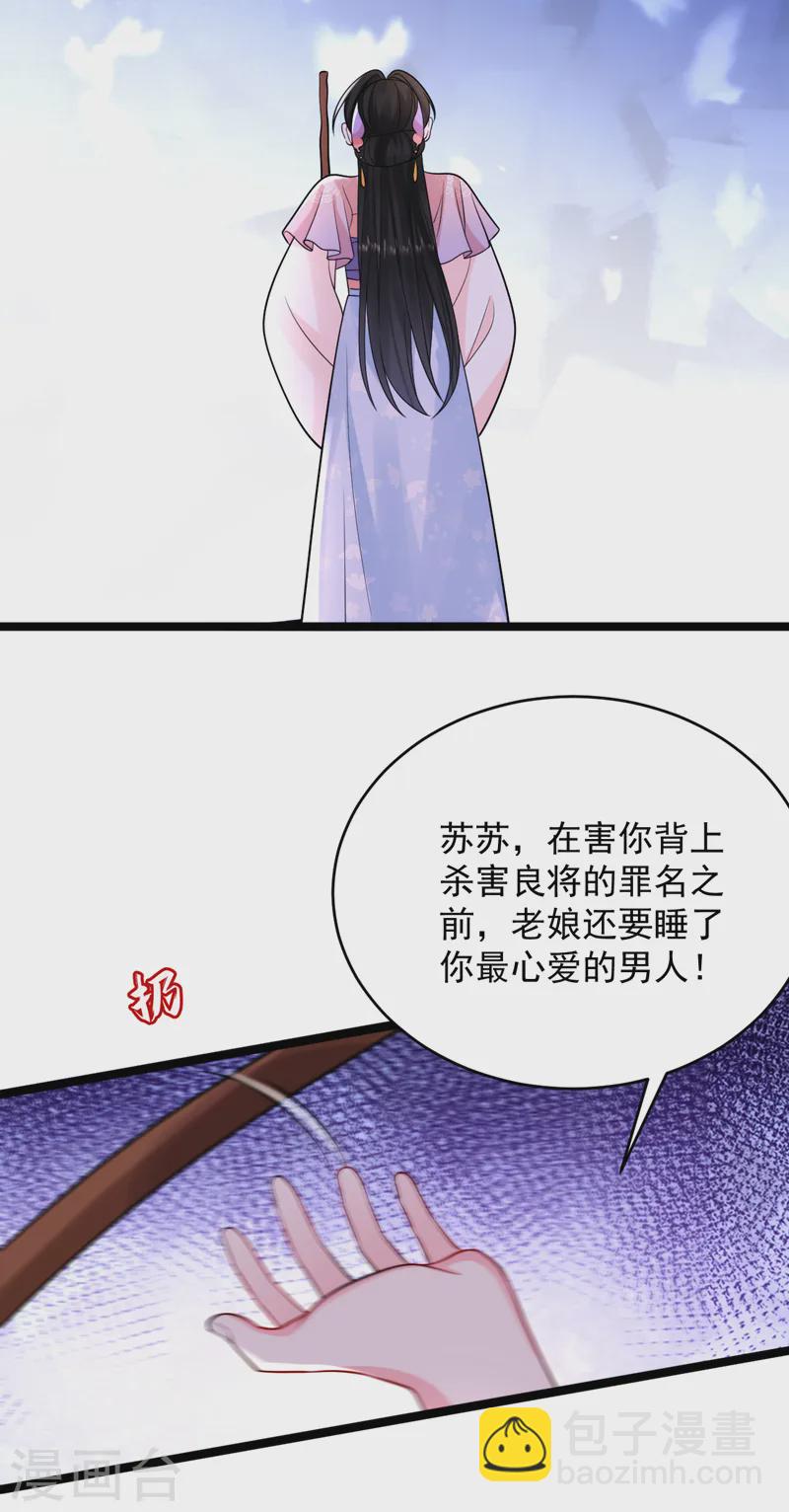 第253话 苏小姐，您怎么来了-第255话