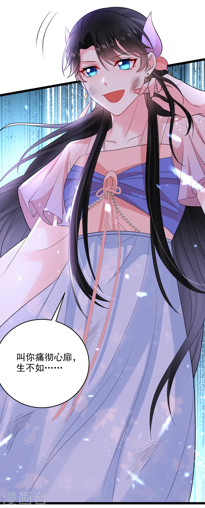 第253话 苏小姐，您怎么来了-第255话
