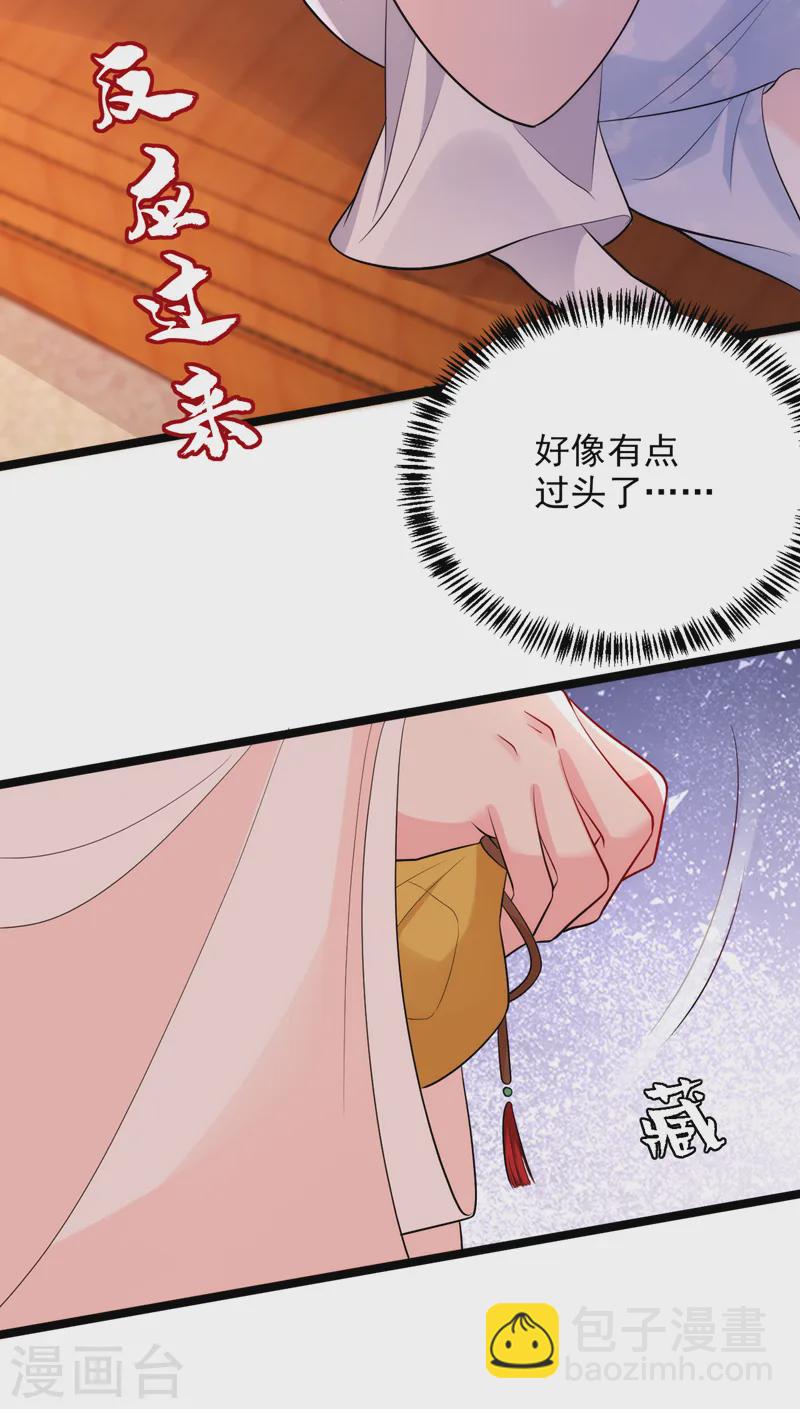 第253话 苏小姐，您怎么来了-第255话