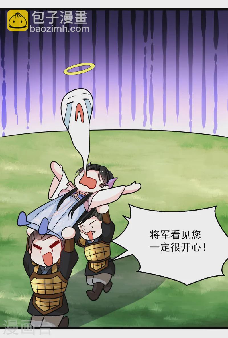 第253话 苏小姐，您怎么来了-第255话