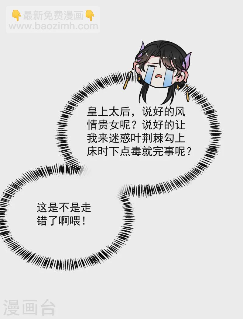 第253话 苏小姐，您怎么来了-第255话