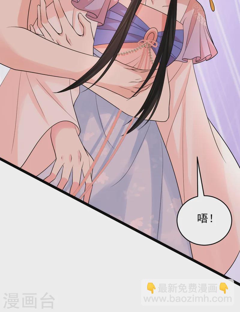 第253话 苏小姐，您怎么来了-第255话