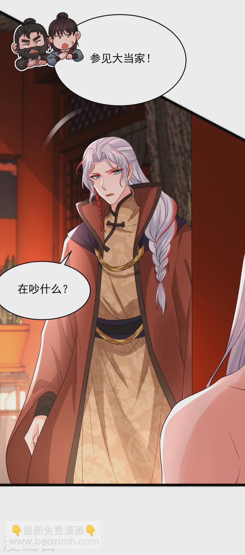 第253话 苏小姐，您怎么来了-第255话