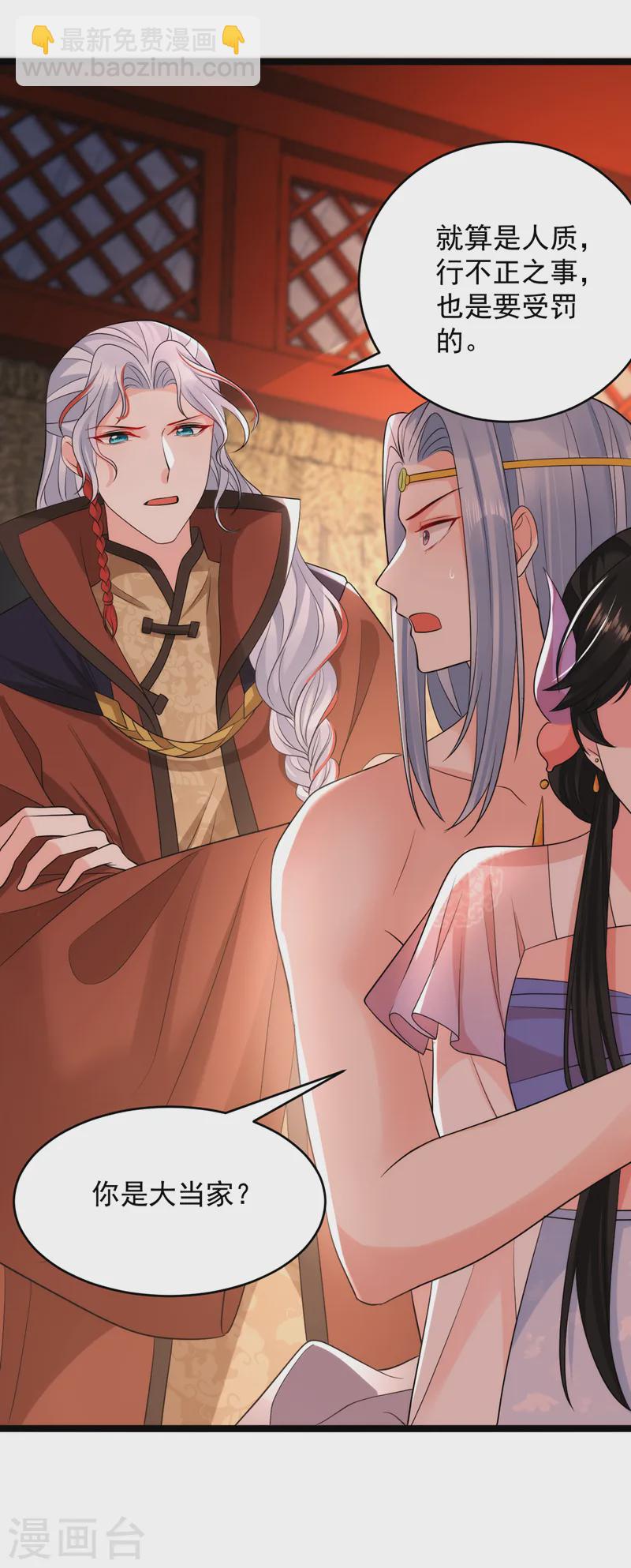 第253话 苏小姐，您怎么来了-第255话