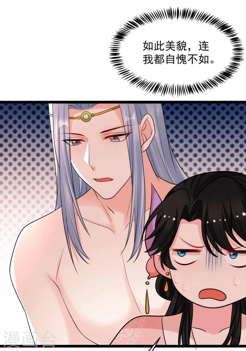 第253话 苏小姐，您怎么来了-第255话