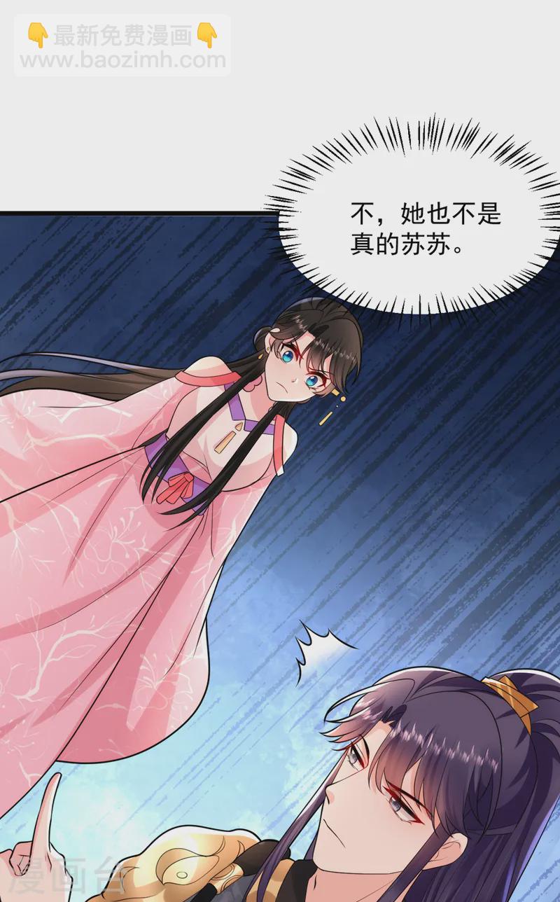 第255话 放开我夫君！-第257话