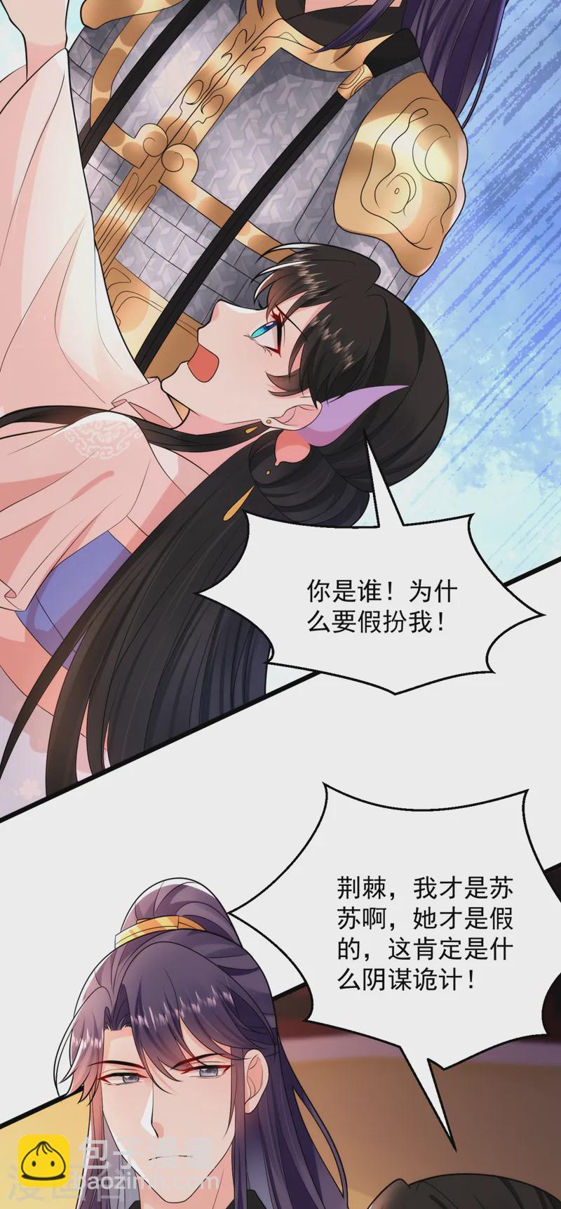 第255话 放开我夫君！-第257话