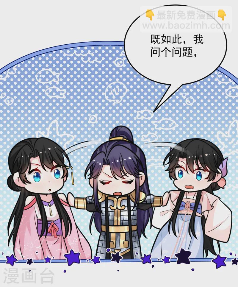 第255话 放开我夫君！-第257话
