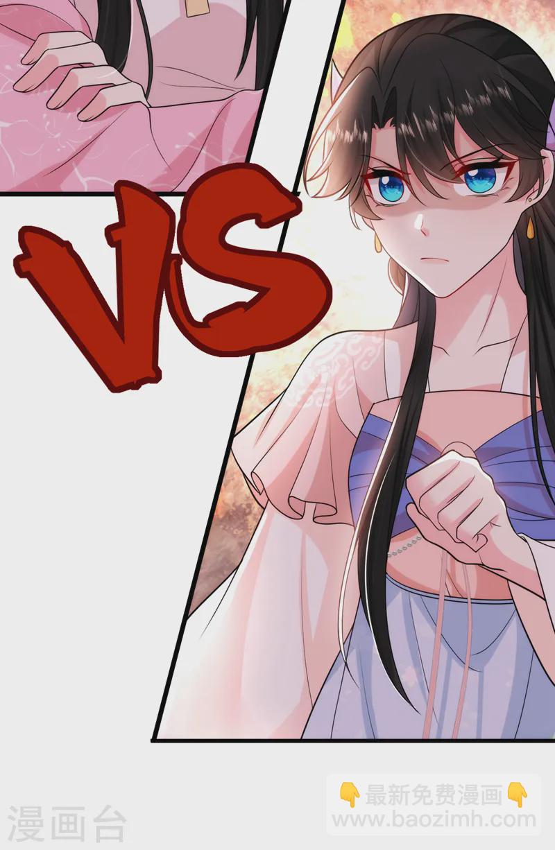 第255话 放开我夫君！-第257话