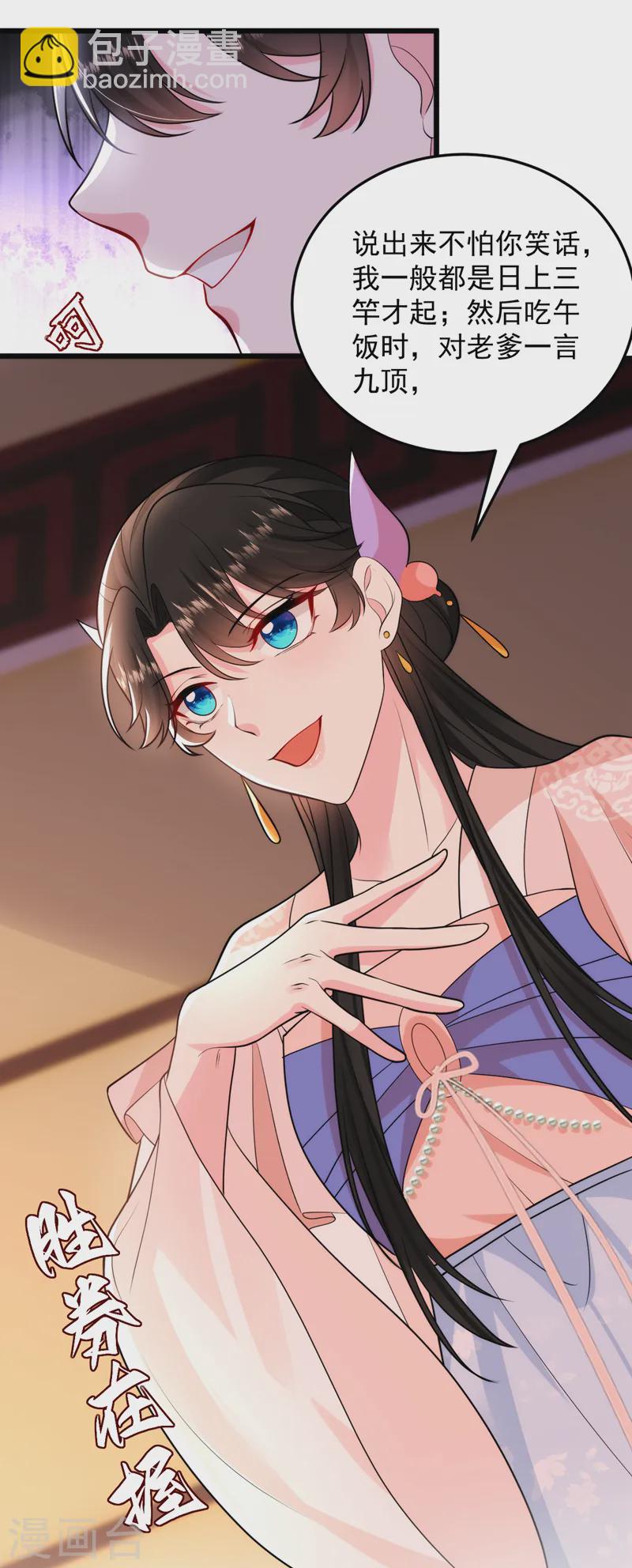 第255话 放开我夫君！-第257话