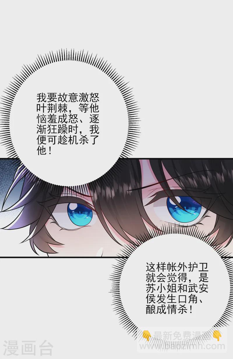 第255话 放开我夫君！-第257话