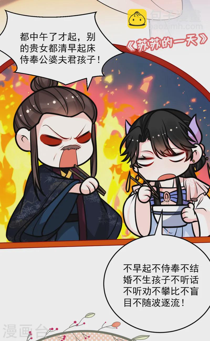 第255话 放开我夫君！-第257话