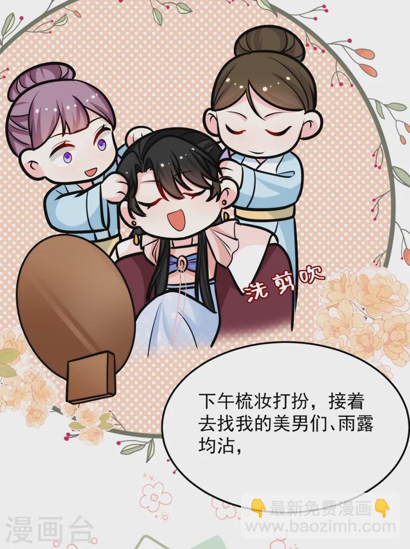 第255话 放开我夫君！-第257话