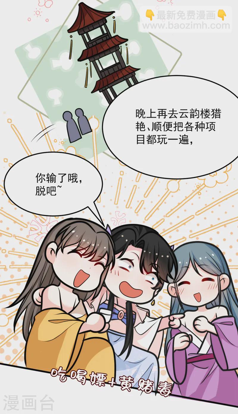 第255话 放开我夫君！-第257话