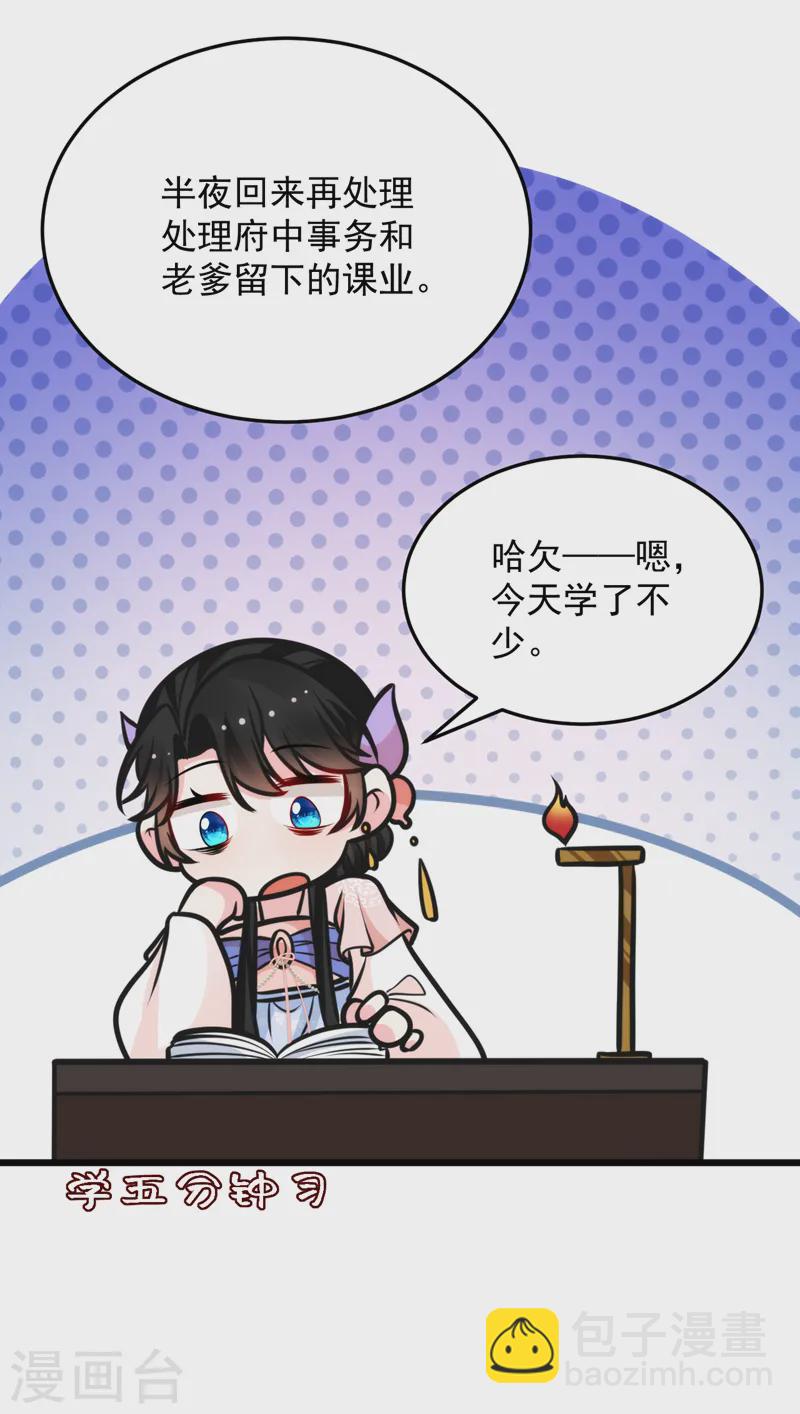 第255话 放开我夫君！-第257话