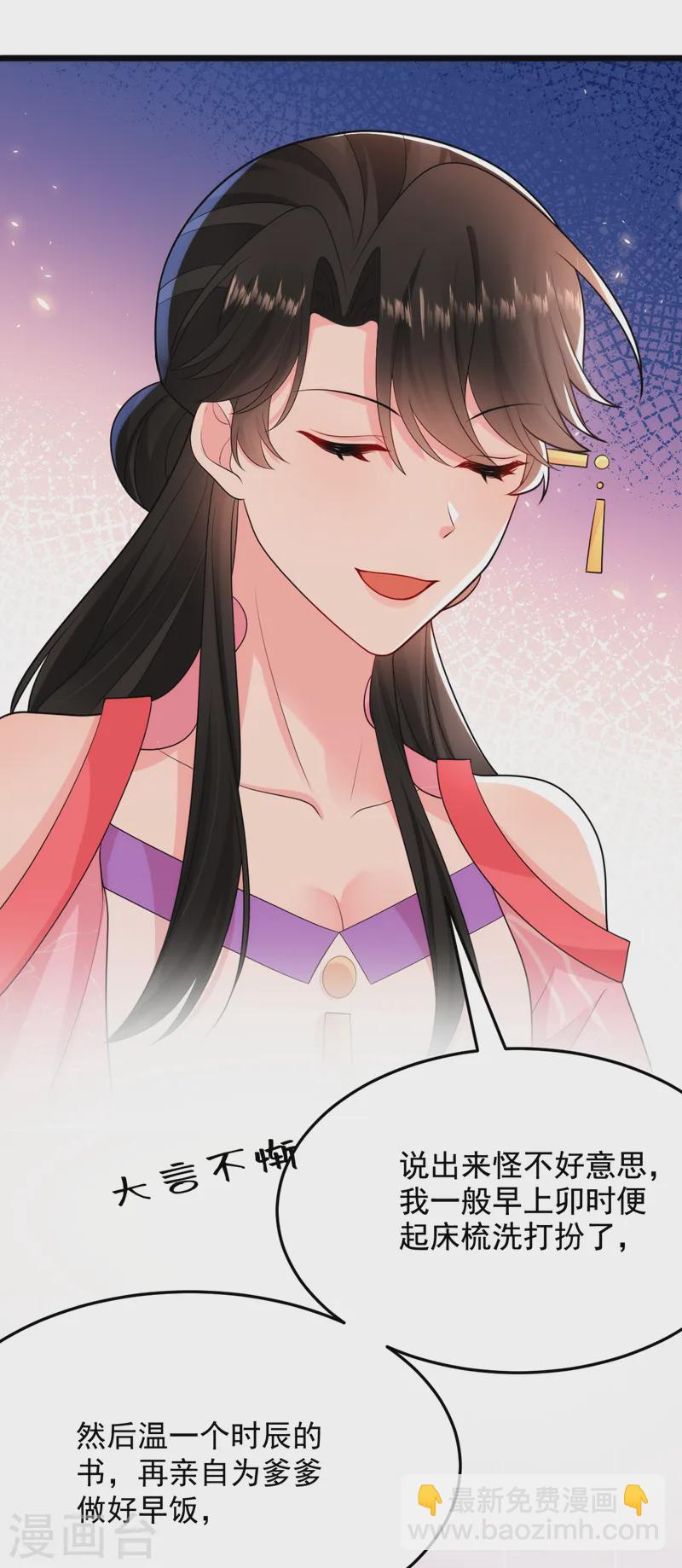 第255话 放开我夫君！-第257话