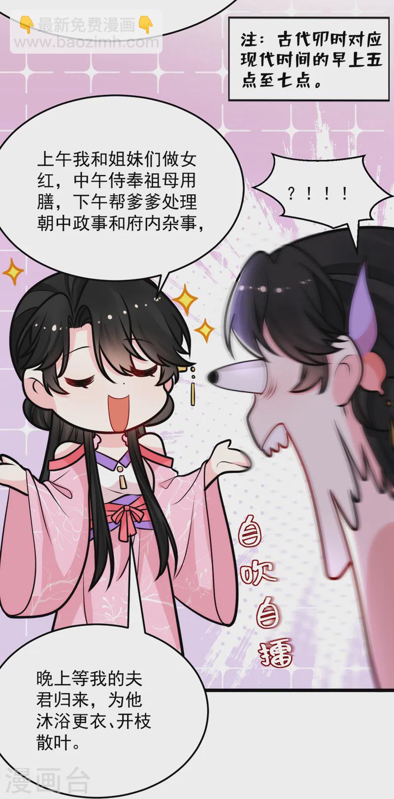 第255话 放开我夫君！-第257话