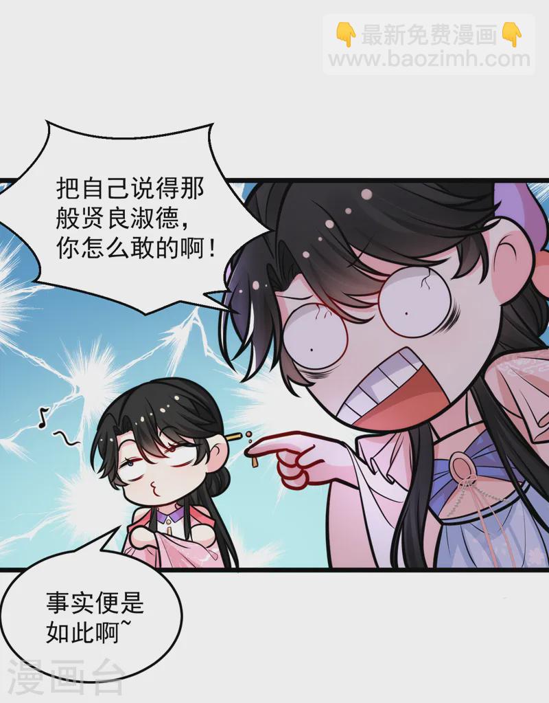 第255话 放开我夫君！-第257话