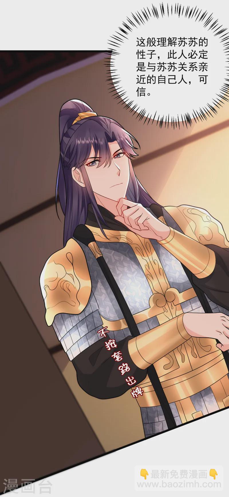 第255话 放开我夫君！-第257话