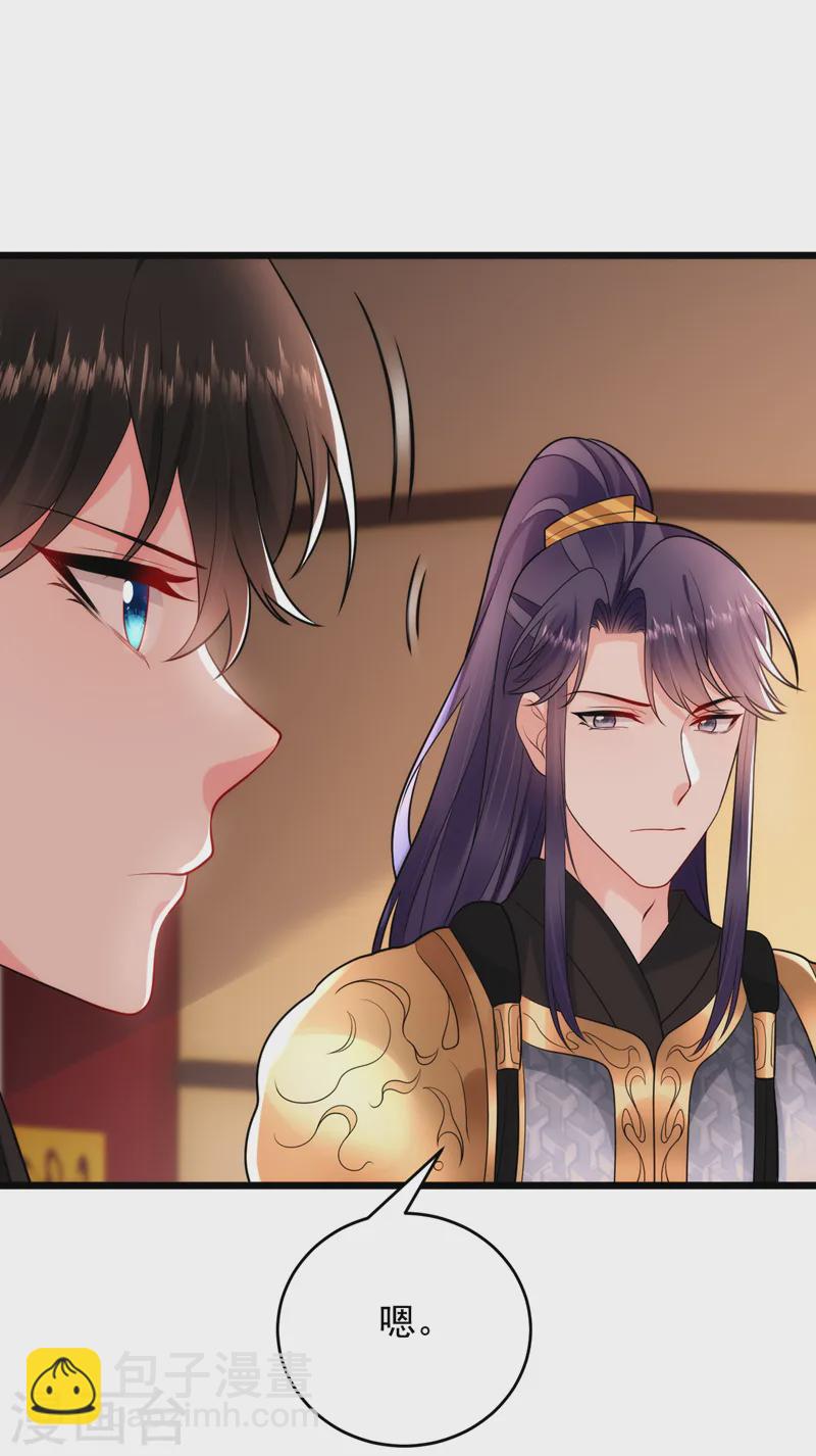 第255话 放开我夫君！-第257话