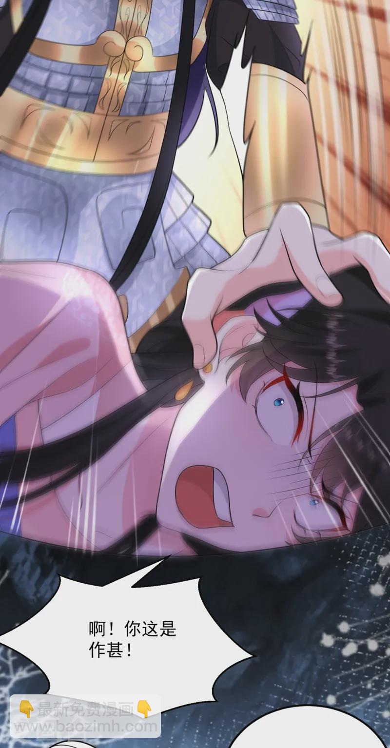 第255话 放开我夫君！-第257话