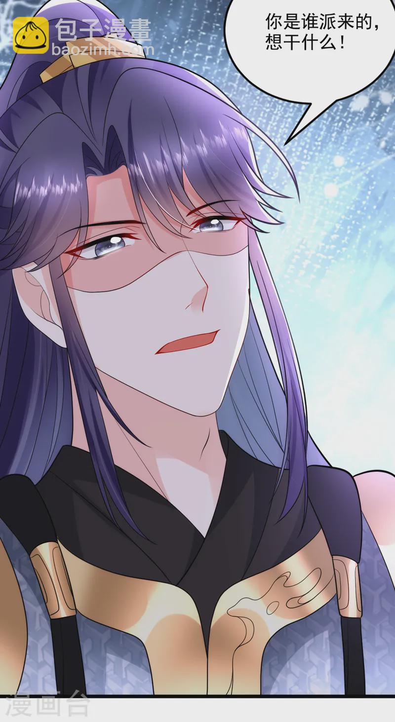 第255话 放开我夫君！-第257话