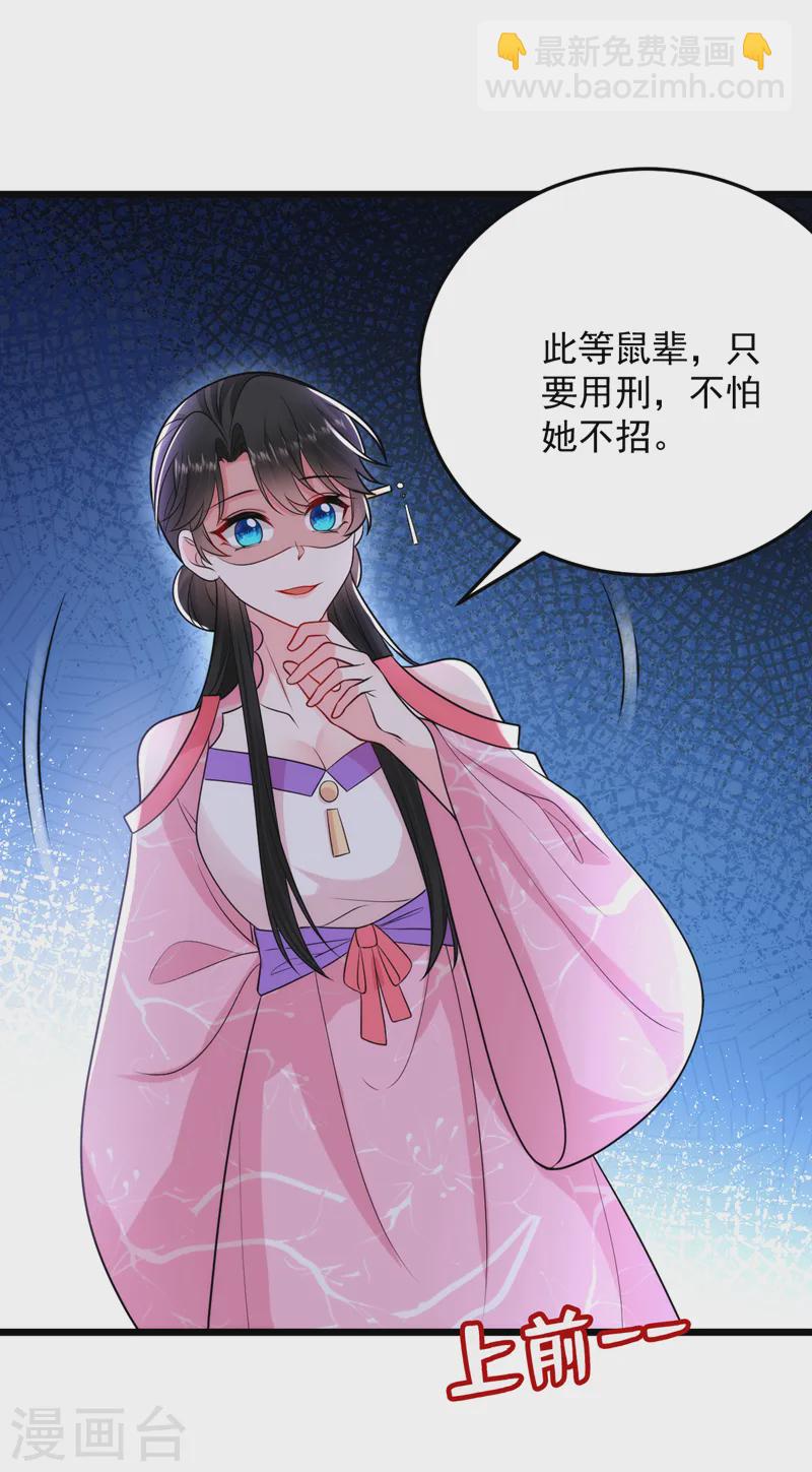 第255话 放开我夫君！-第257话