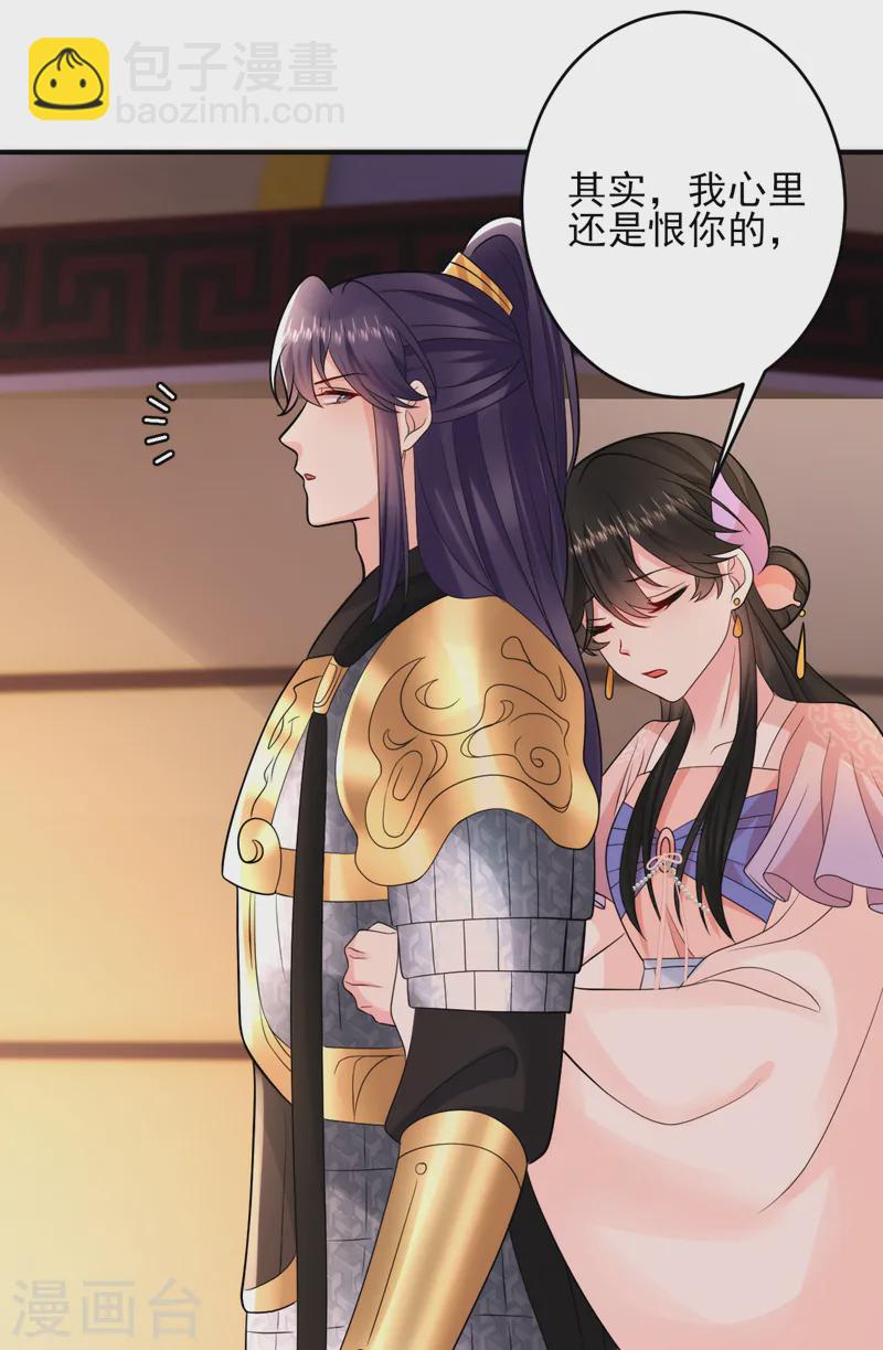 第255话 放开我夫君！-第257话