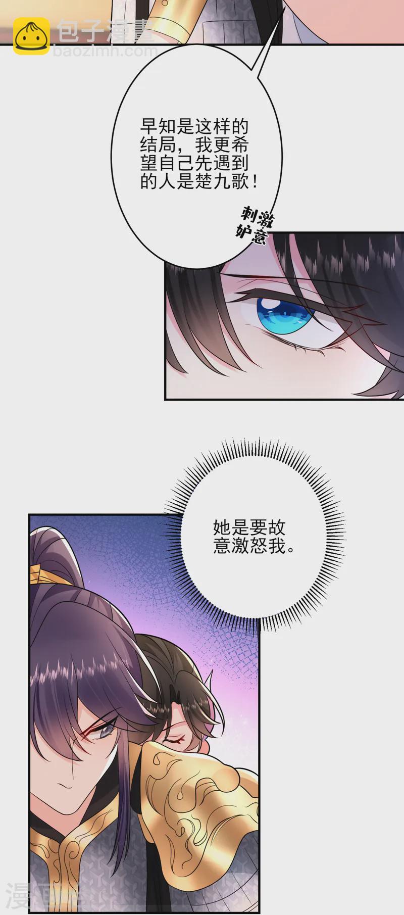 第255话 放开我夫君！-第257话