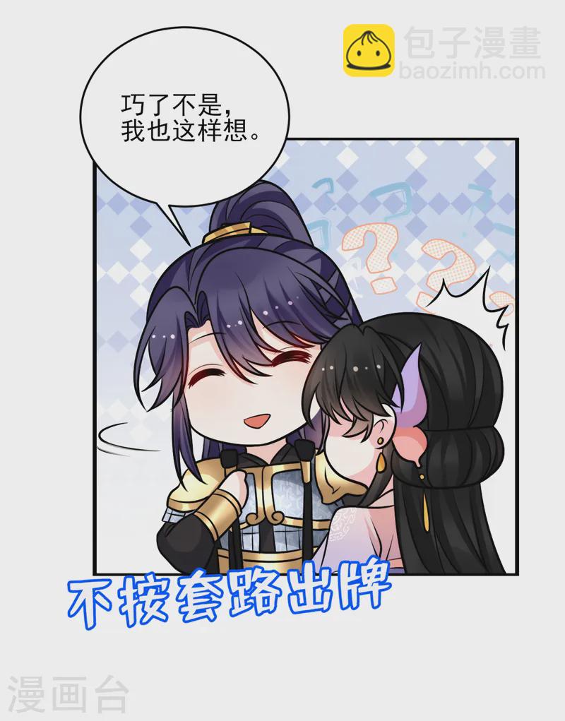 第255话 放开我夫君！-第257话