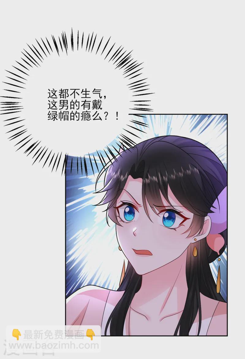 第255话 放开我夫君！-第257话