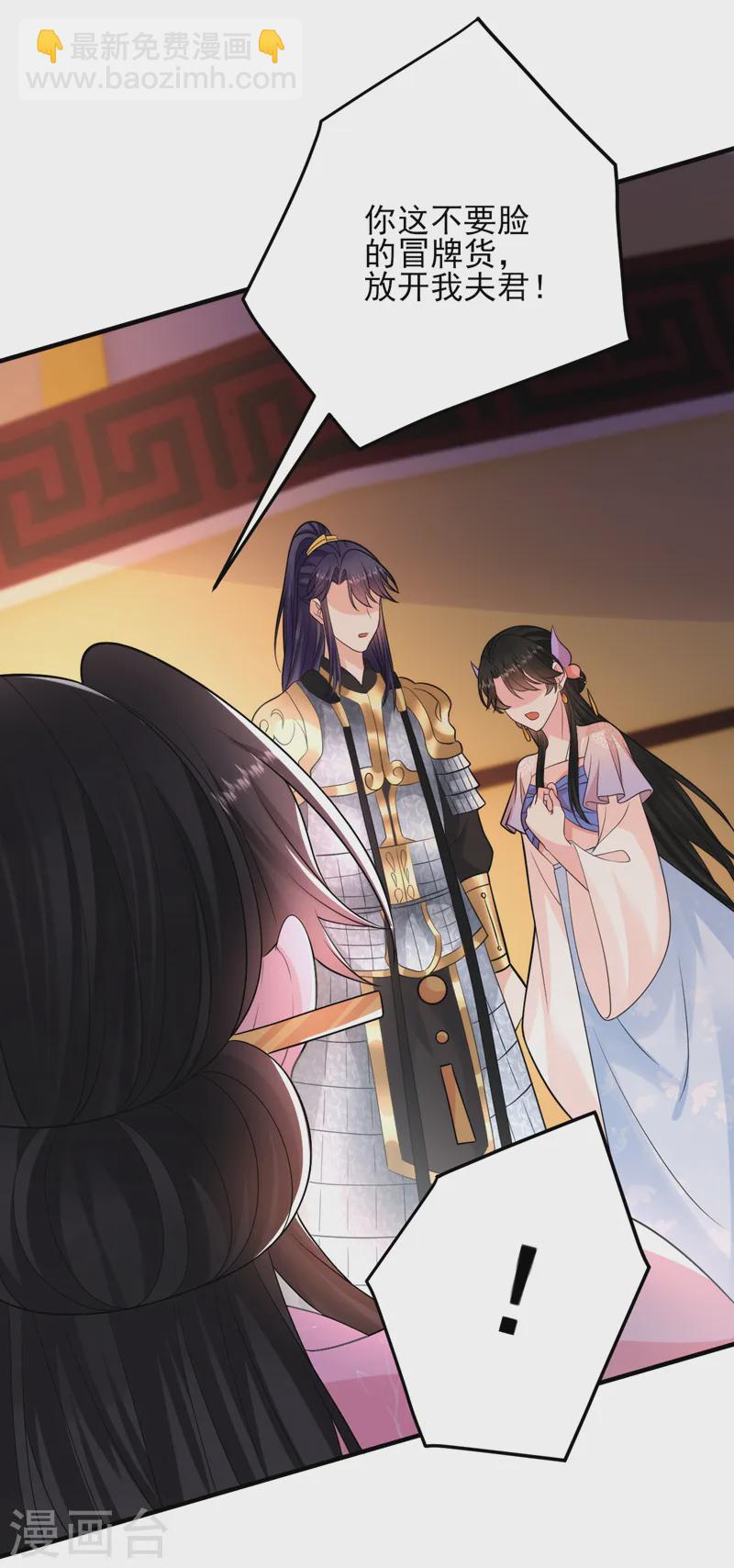 第255话 放开我夫君！-第257话