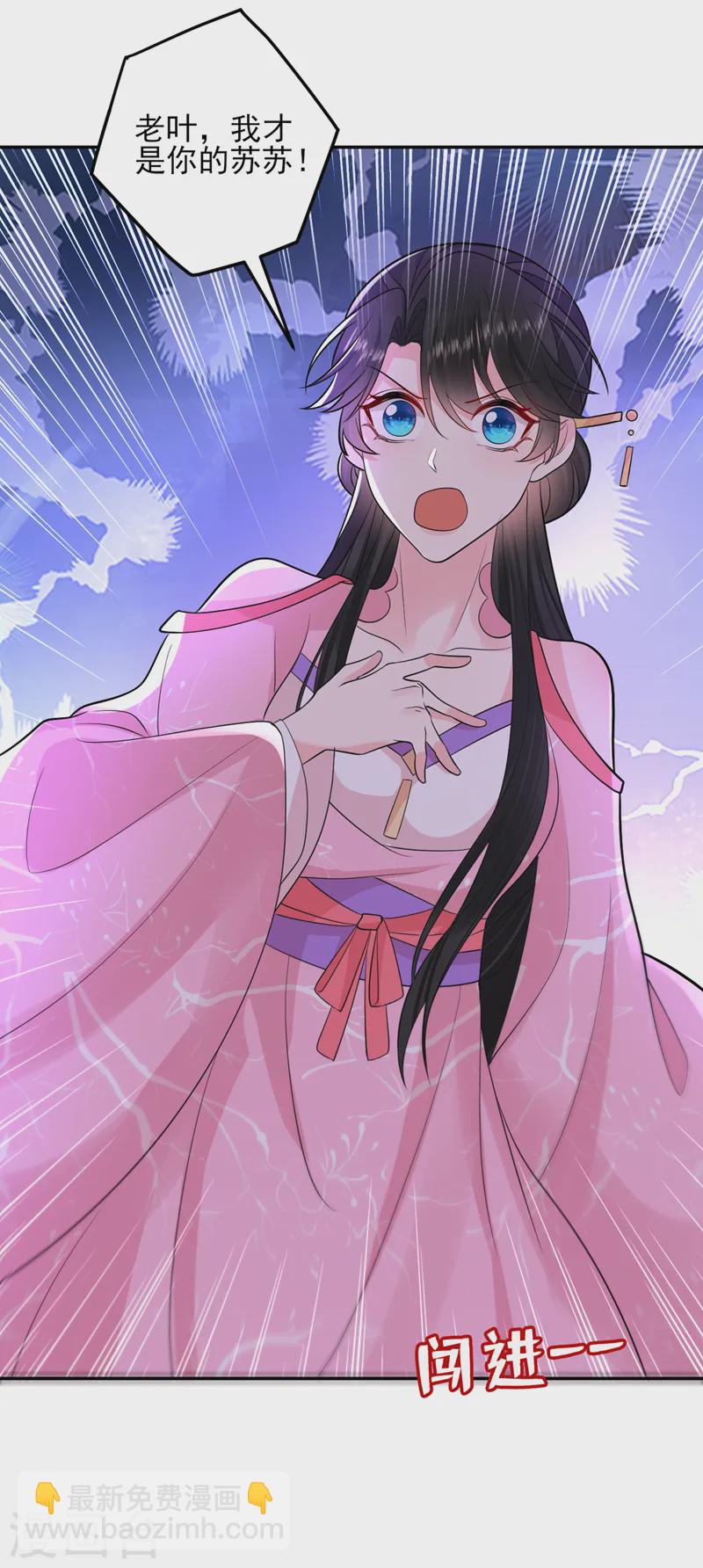 第255话 放开我夫君！-第257话