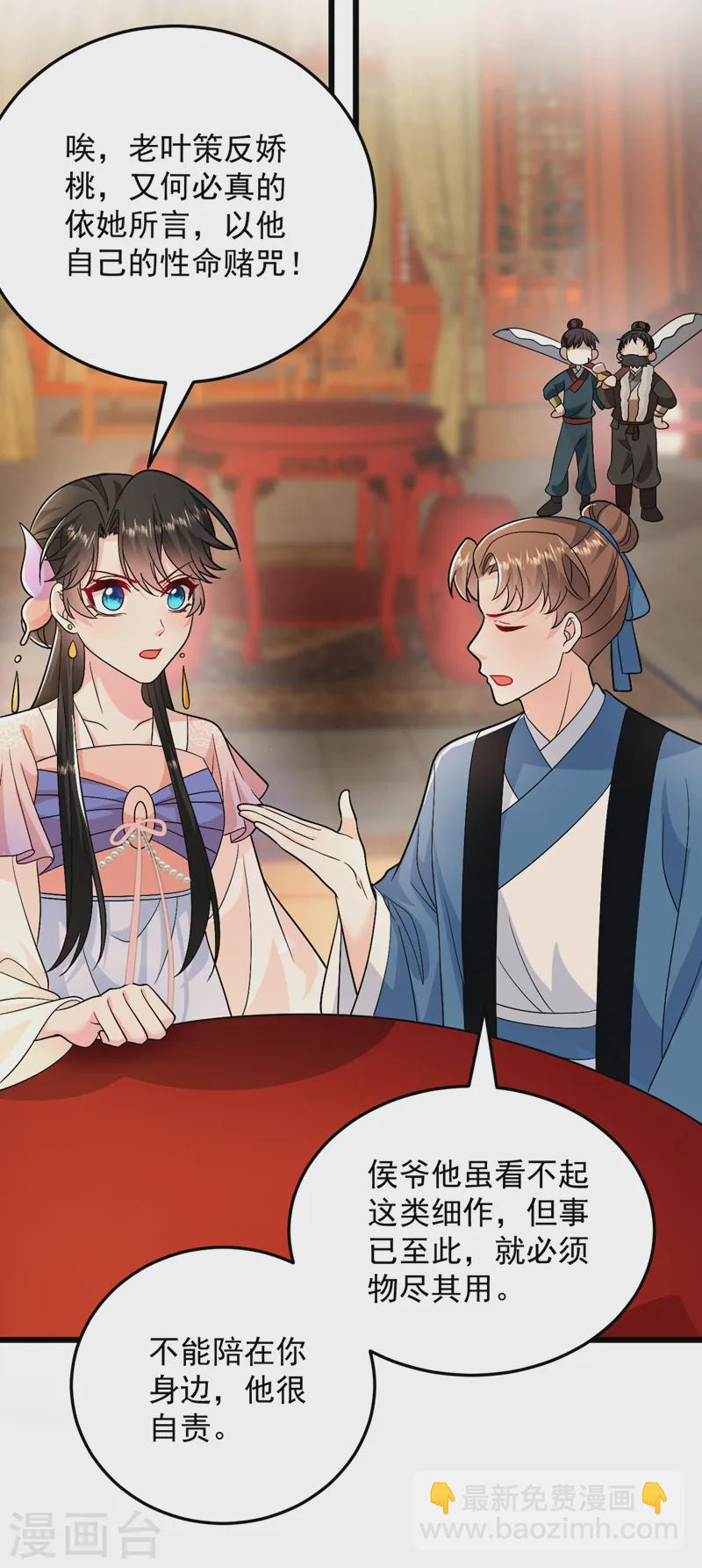 第257话 玩耍？！小伙子们？-第259话