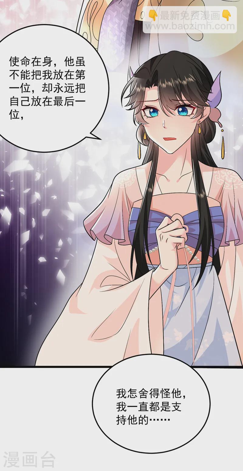 第257话 玩耍？！小伙子们？-第259话