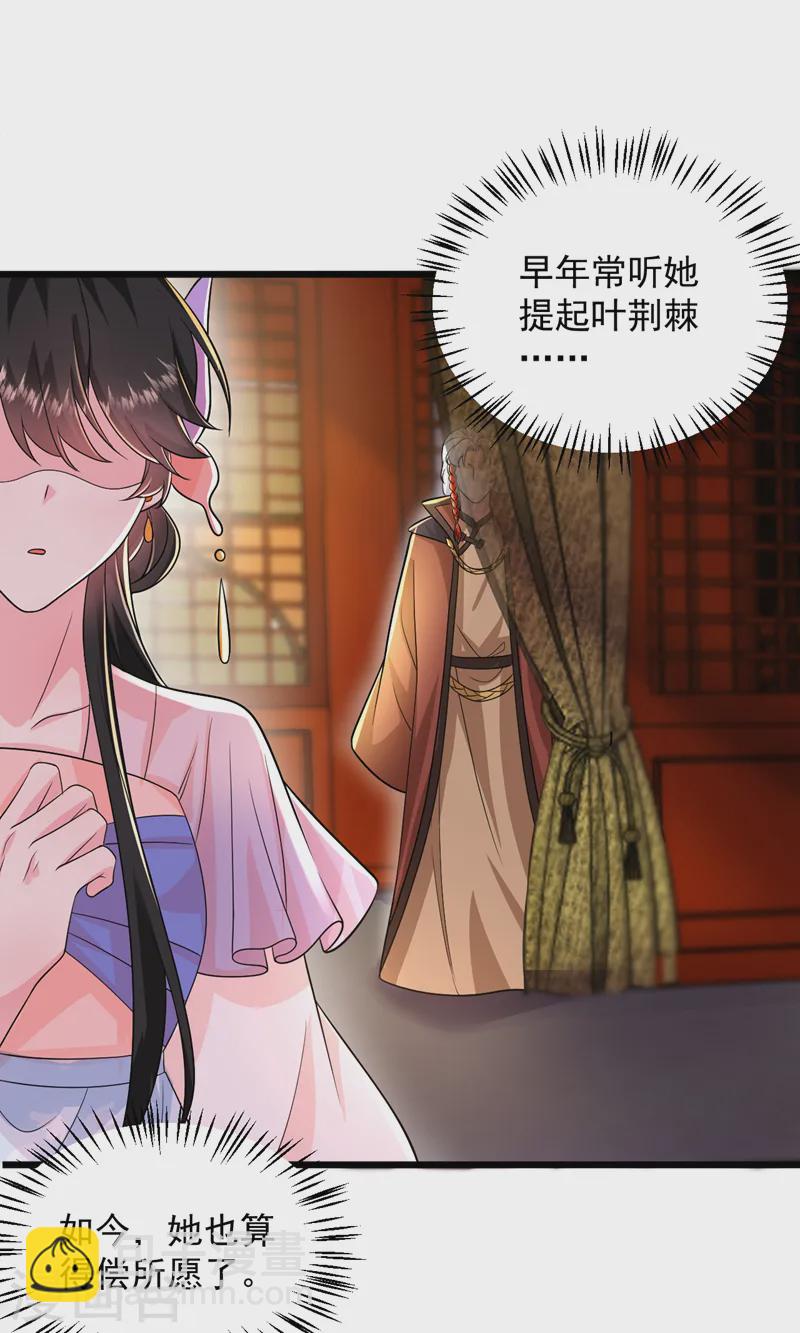 第257话 玩耍？！小伙子们？-第259话