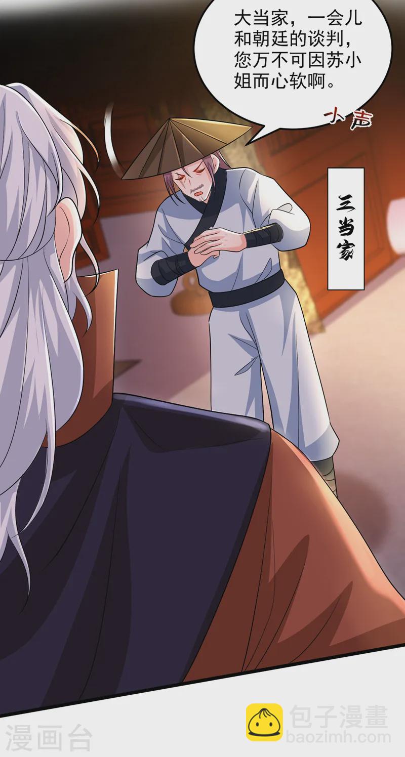 第257话 玩耍？！小伙子们？-第259话