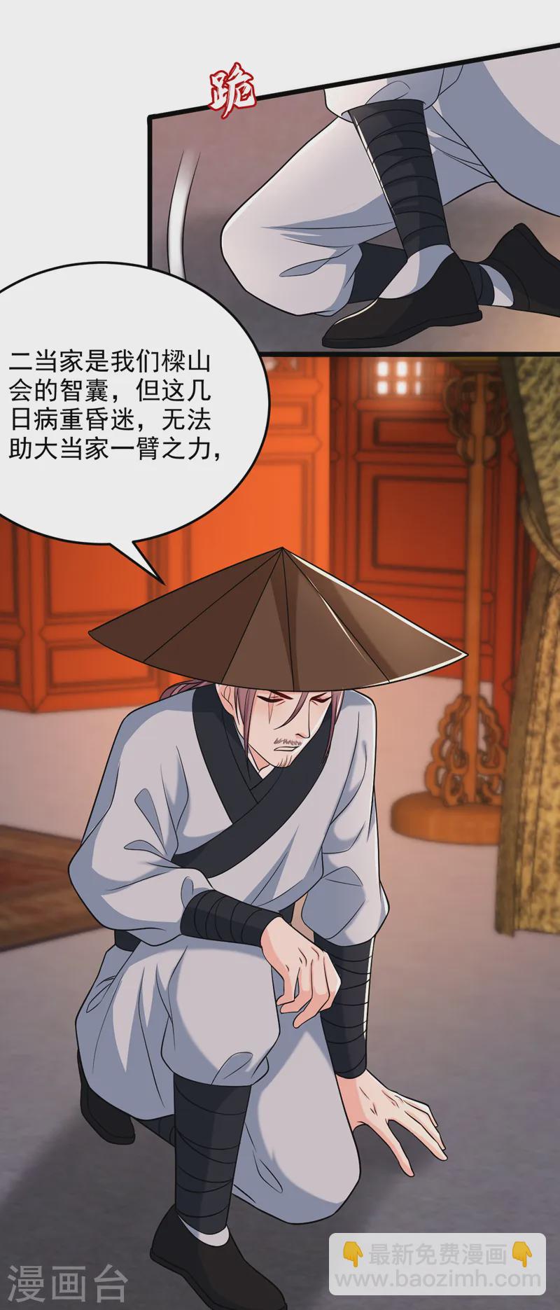 第257话 玩耍？！小伙子们？-第259话