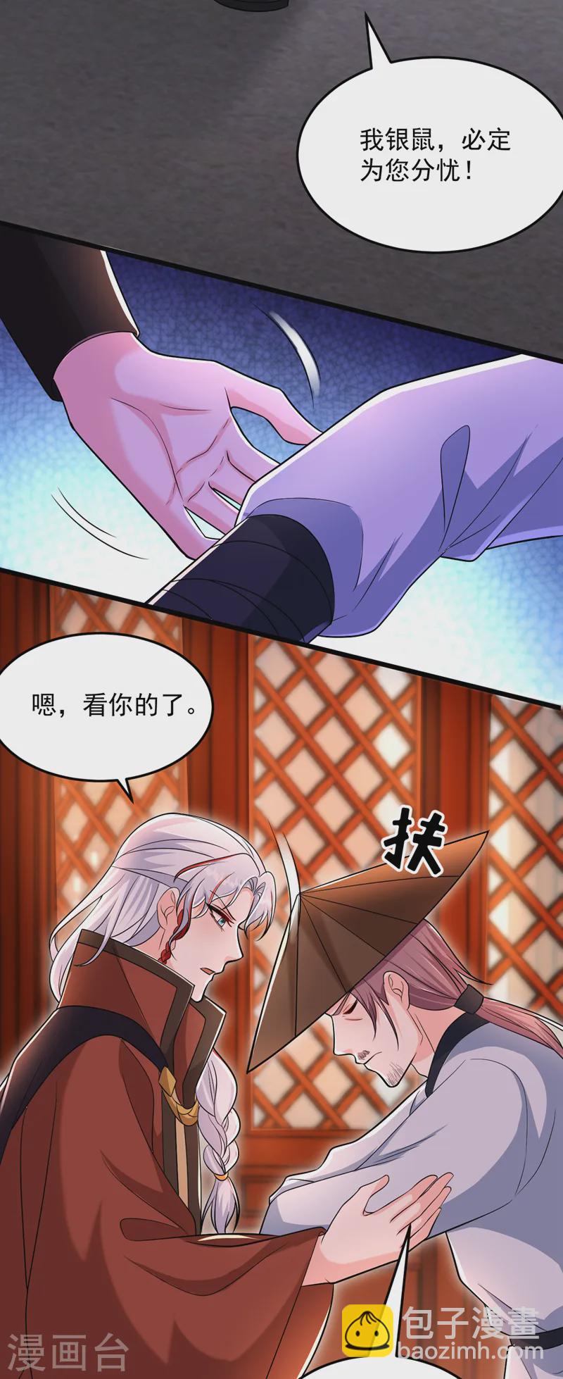 第257话 玩耍？！小伙子们？-第259话