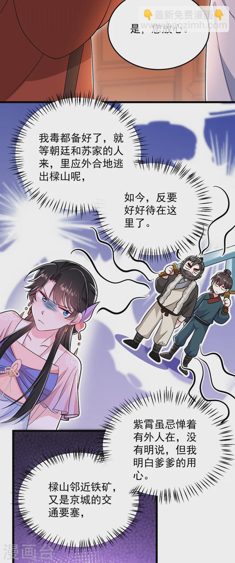 第257话 玩耍？！小伙子们？-第259话