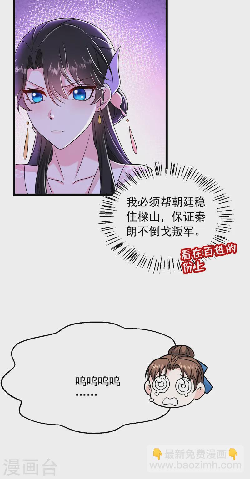第257话 玩耍？！小伙子们？-第259话