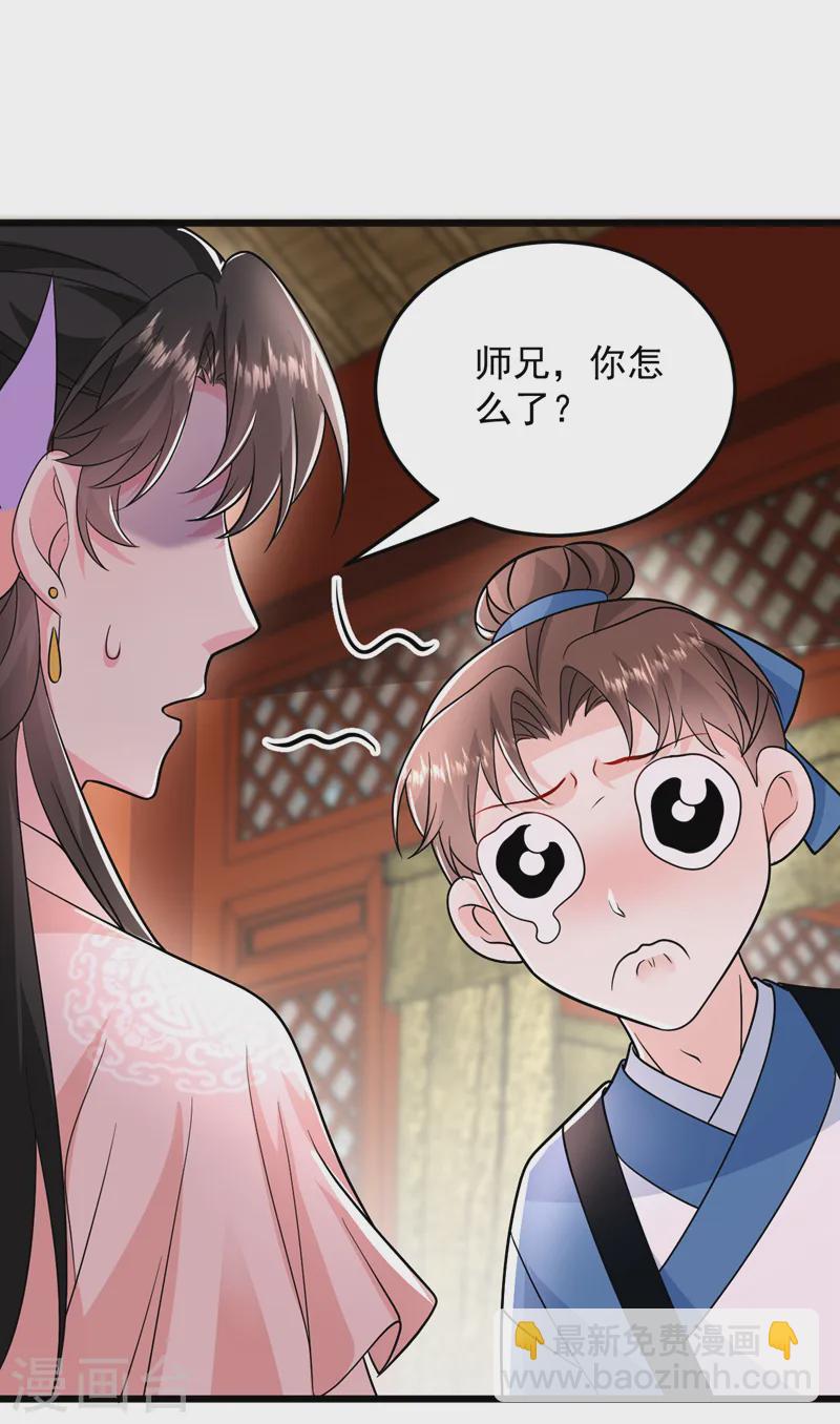 第257话 玩耍？！小伙子们？-第259话