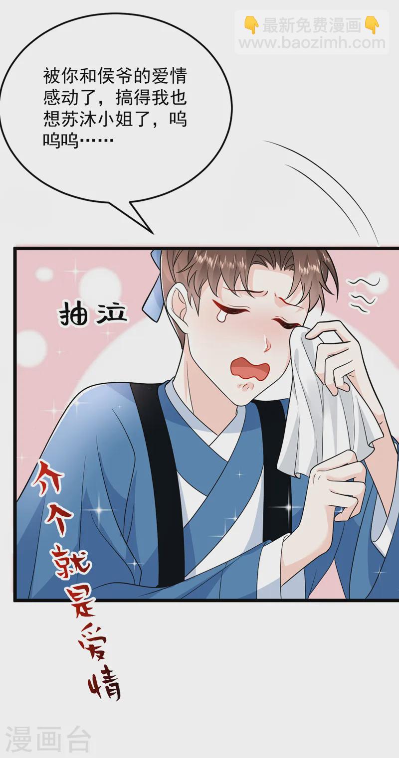 第257话 玩耍？！小伙子们？-第259话