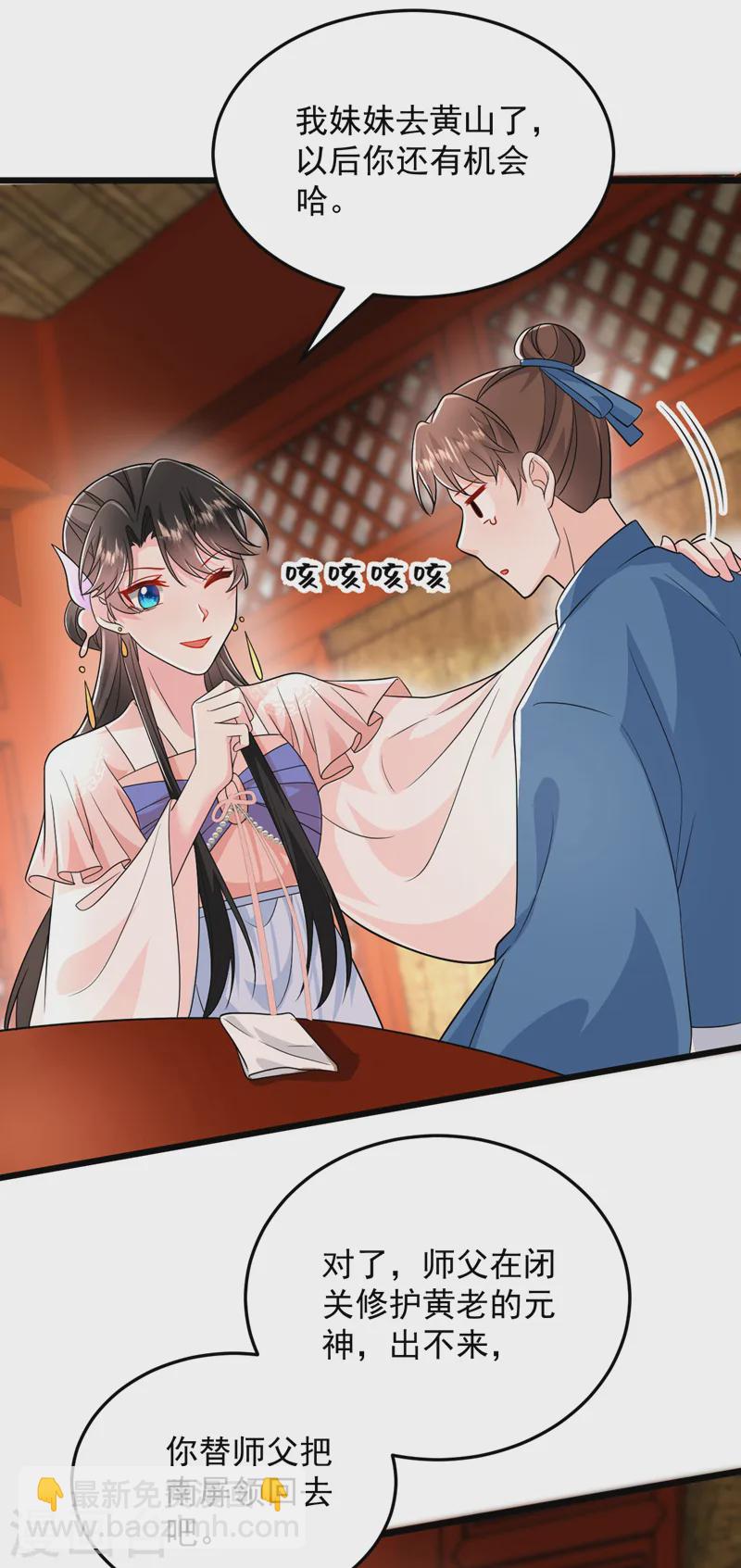 第257话 玩耍？！小伙子们？-第259话