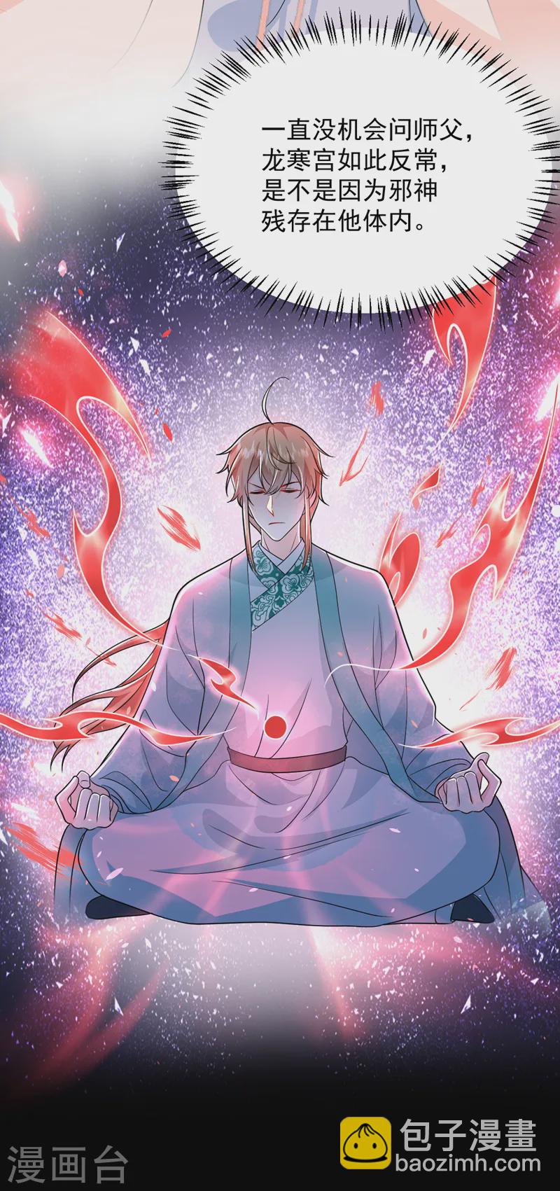 第257话 玩耍？！小伙子们？-第259话