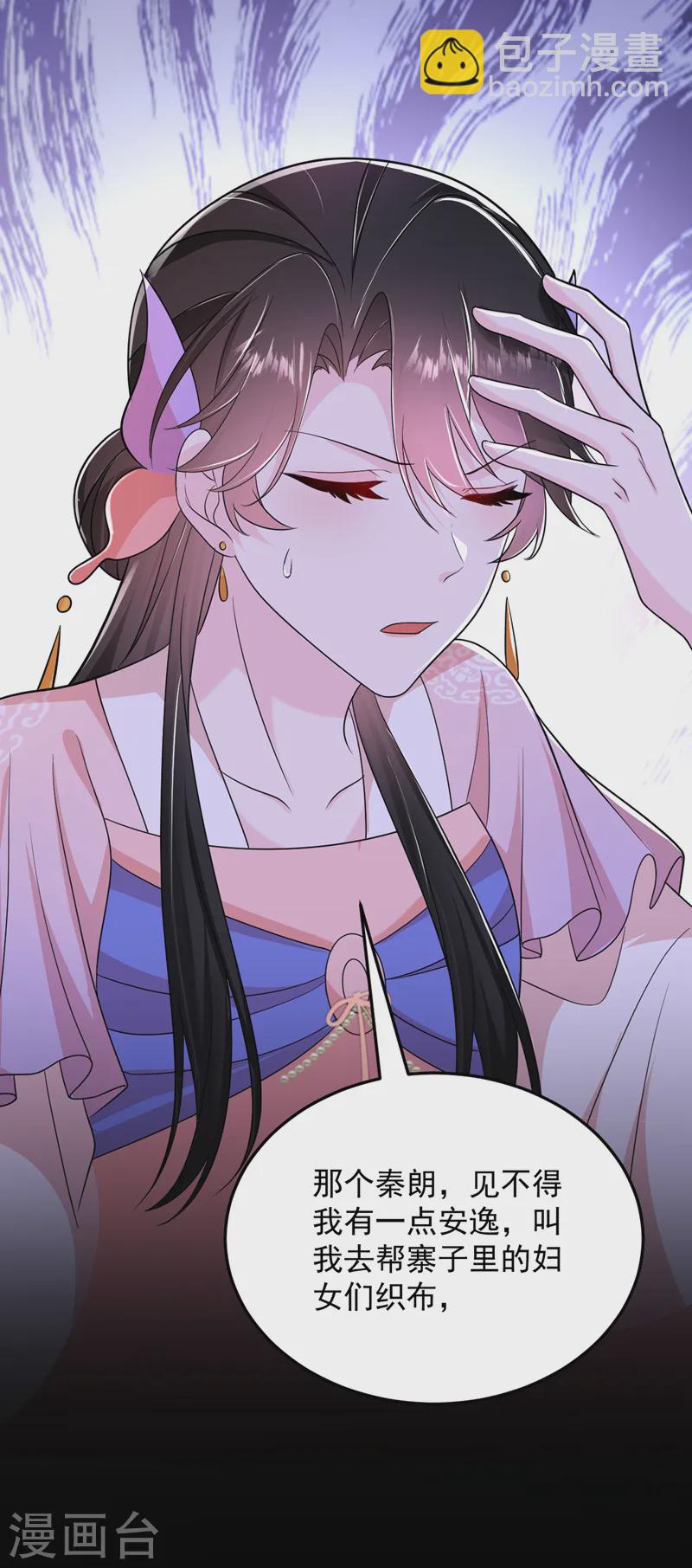 第257话 玩耍？！小伙子们？-第259话